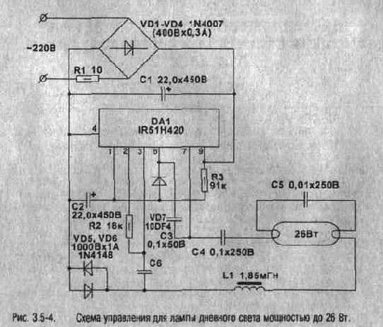 Сверхминиатюрная схема управления для лампы дневного света мощностью до Вт